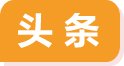 同题参见