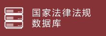 文内链接用于对照细节